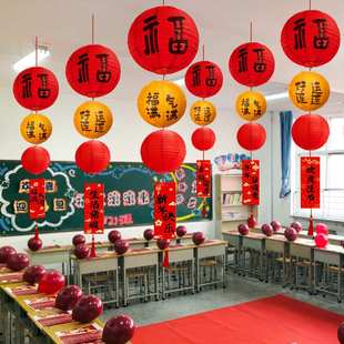 2026元旦晚会教室内灯笼挂饰氛围感装饰品幼儿园活动班级场景布置