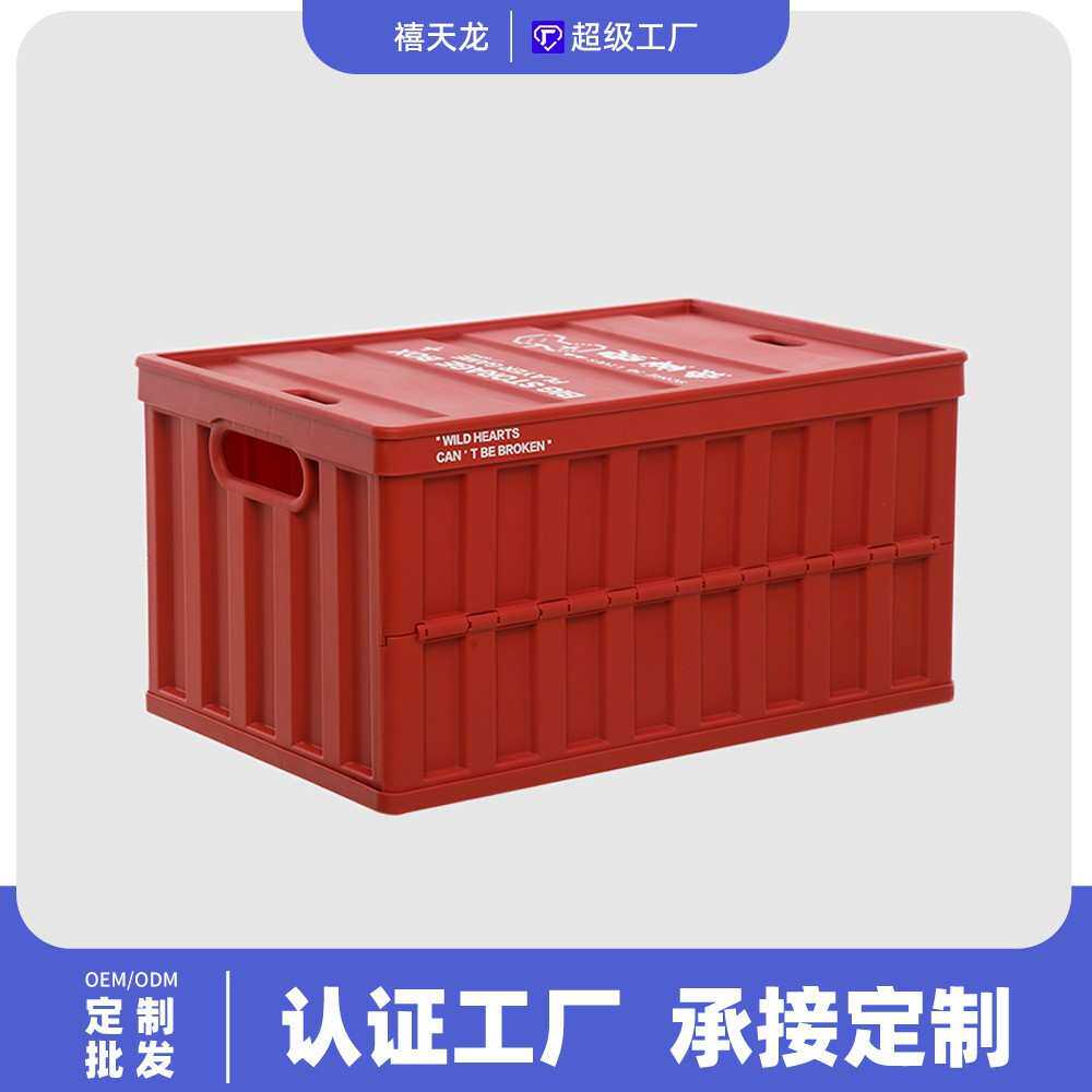 禧天龙户外露营折叠收纳箱汽车后备箱收纳箱工业风车载野营储物箱