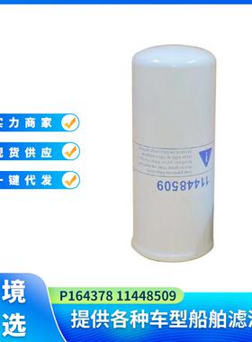 液压滤清器11448509 BT8851-MPG 85494 96459 DH5806 P164378