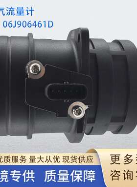 06J906461D空气流量计传感器AFH60-37 95860612510适用于大众奥迪