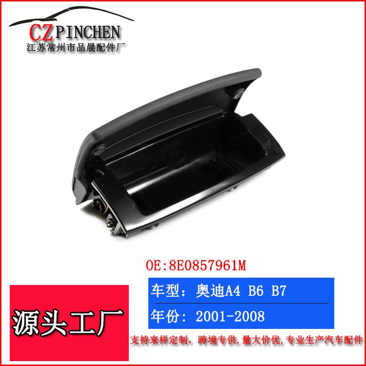 适用奥迪A4车载烟灰缸01-08年B6B7烟灰缸后排烟灰盒储物盒