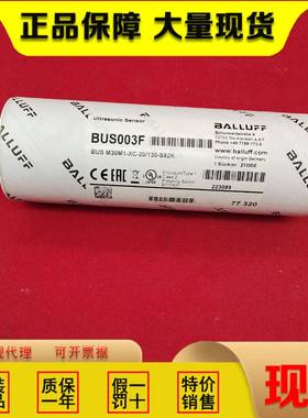 原装现货巴鲁夫BUS003F超声波传感器BUS M30M1-XC-20/130-S92K