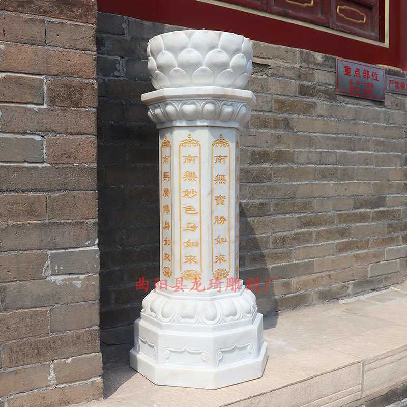 石雕出食台汉白玉青石七宝如来经柱施舍台寺院大理石佛柱台刻字柱