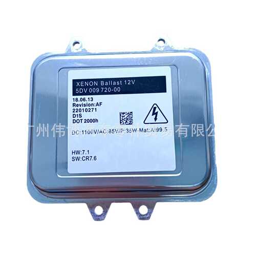 适用英国沃克斯豪尔欧宝D1SD1R氙气灯安定器HIDD1/D3 5DV00972000