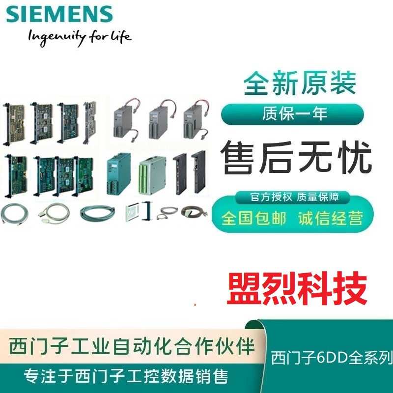 6DD1681-0AG2/OAG2 SB70接口模块 6DD1 681-0AG2 现货质保一年