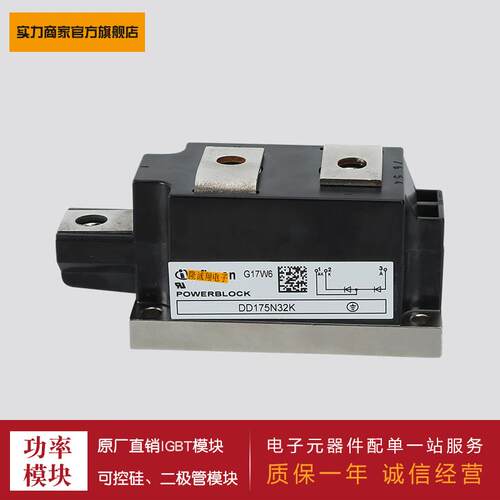 供应功率二极管模块DD175N30K DD175N32K DD175N34K 现货