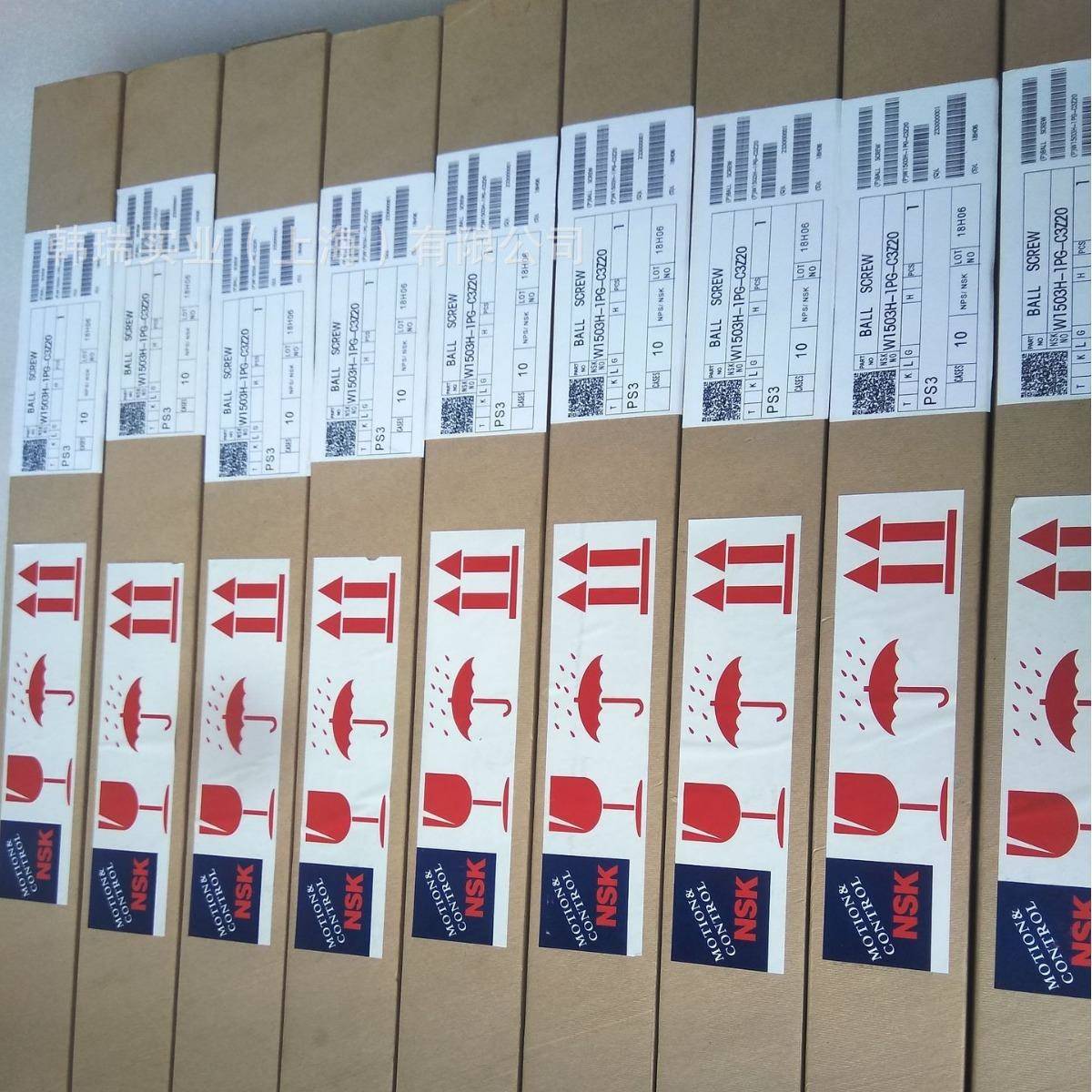 滚珠丝杆BSS4512-5E