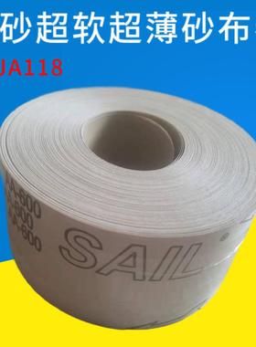 超软砂布600 AFJA118砂布卷五金打磨精细