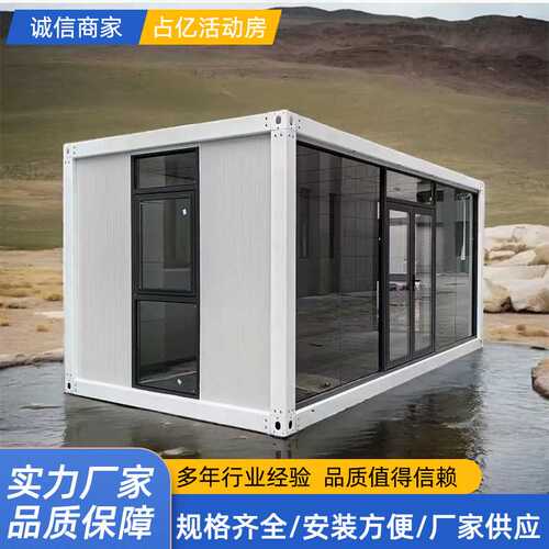 定制可移动快拼集装箱房带装修简易组装工地办公临时宿舍集成房屋
