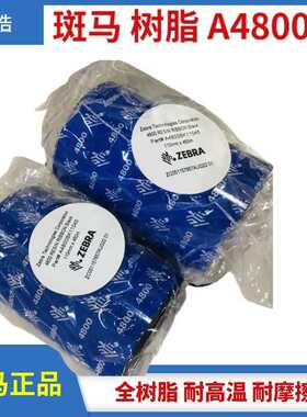 黑色树脂基原装碳带A4800BK040 450 40mmX450 耐高温耐摩擦现货
