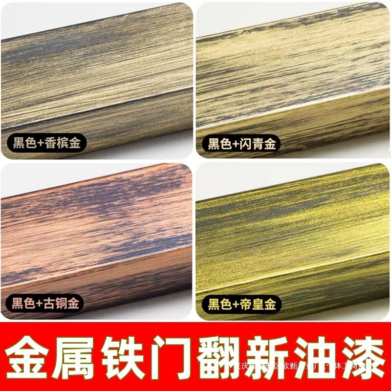 古铜色复古金属漆铁艺门油漆翻新仿古漆栏杆围栏做旧改色防锈金漆