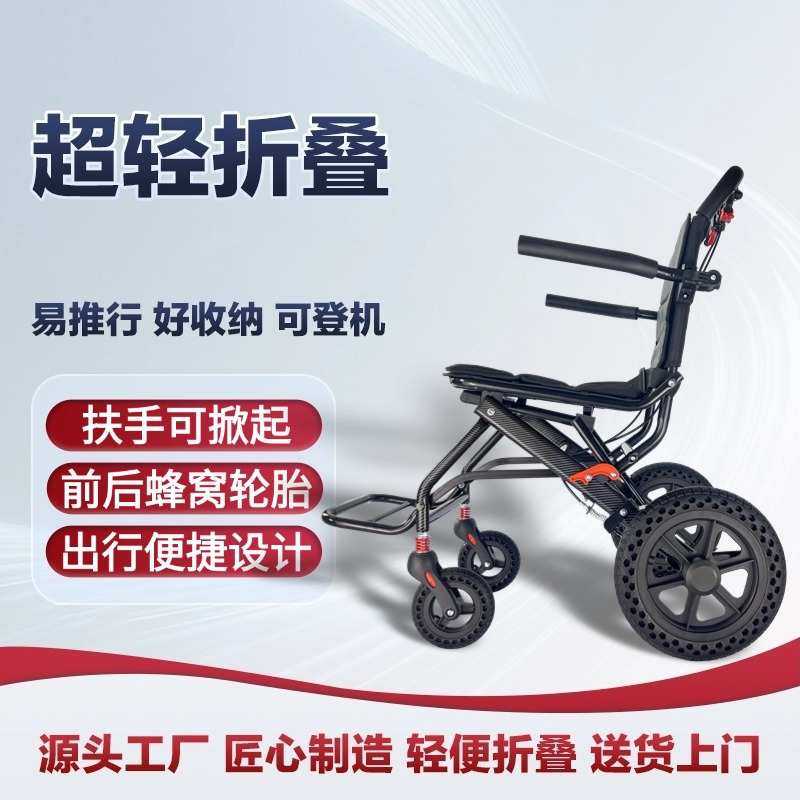 超轻手动轮椅折叠轻便残疾手推轮椅带坐便老年代步坐便椅可上飞机