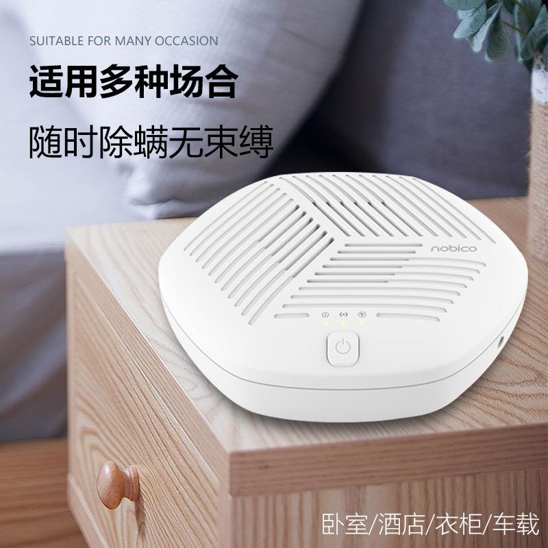 诺比克家用除螨仪智能无线便携超声波除螨虫 外贸礼品