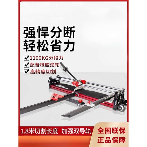 瑞比新型瓷砖切割机推刀手动1米8 1.2 1.6原厂新款全部拉刀岩大板