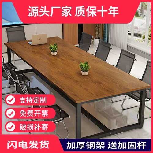 会议桌办公桌会议室长条桌洽谈桌职员培训桌长方形简约书桌工作台