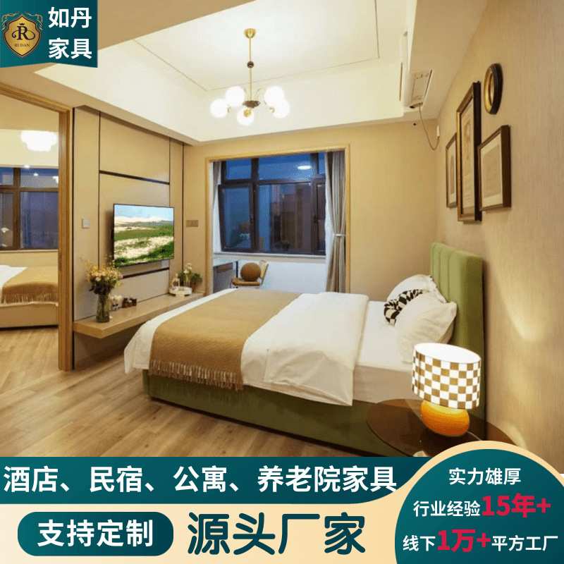 如丹酒店家具定制厂家直供酒店客房民宿公寓活动固装家具工程定制