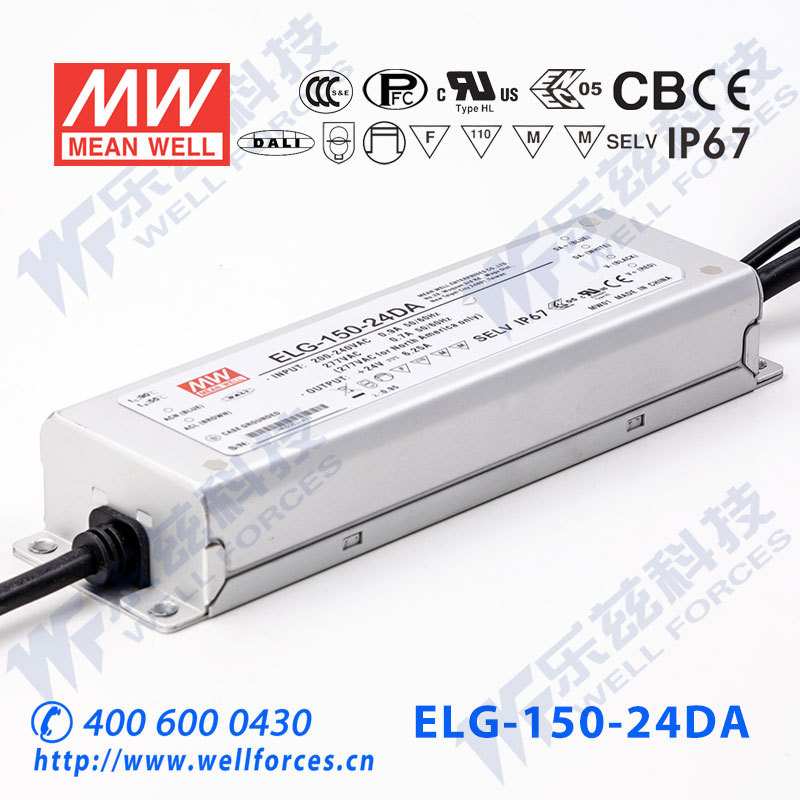 明纬150W LED电源ELG-150-24DA-3Y 6.25A24V恒压DALI调光+3芯进线