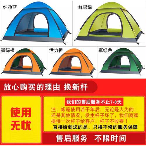 户外双人加厚防风帐篷 2人全自动便捷账蓬3-4人野营露营装备