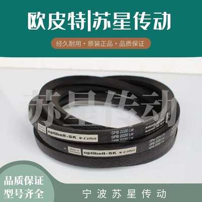 德国欧皮特OPTLBEIT 德国奥比三角带 SPB4300 SPB4500 SPB4560