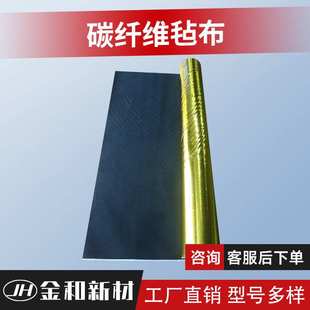 碳纤维毡布阻燃布防火布耐高温耐火碳纤维布无味隔热布硅钛布料