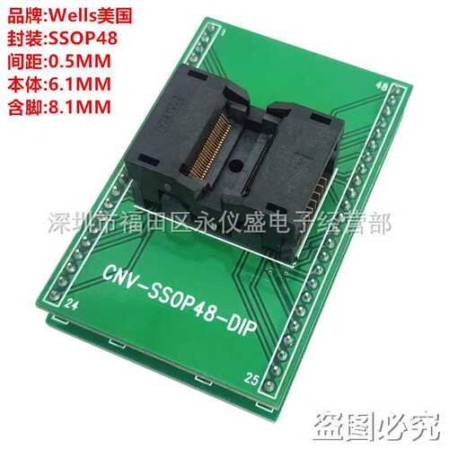 SSOP48转DIP48原装测试座带板 烧录座 0.5MM间距 转换座本体6.1MM