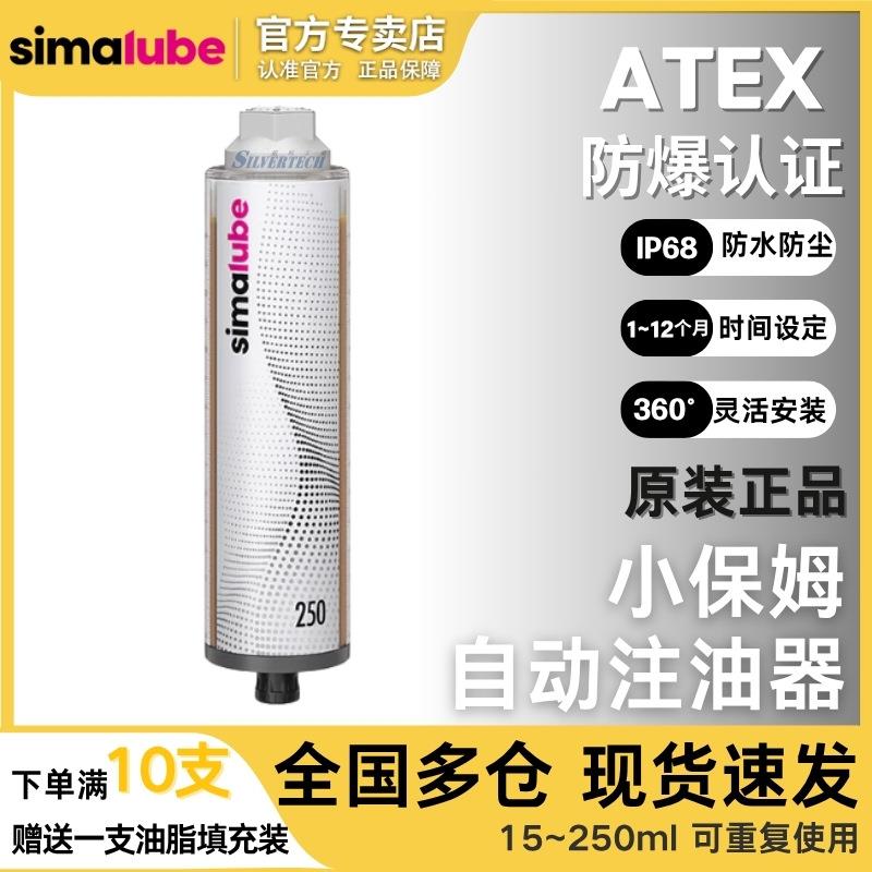 司马泰克simalube黄油枪注油器轴承润滑SL01-250ml油脂加注器