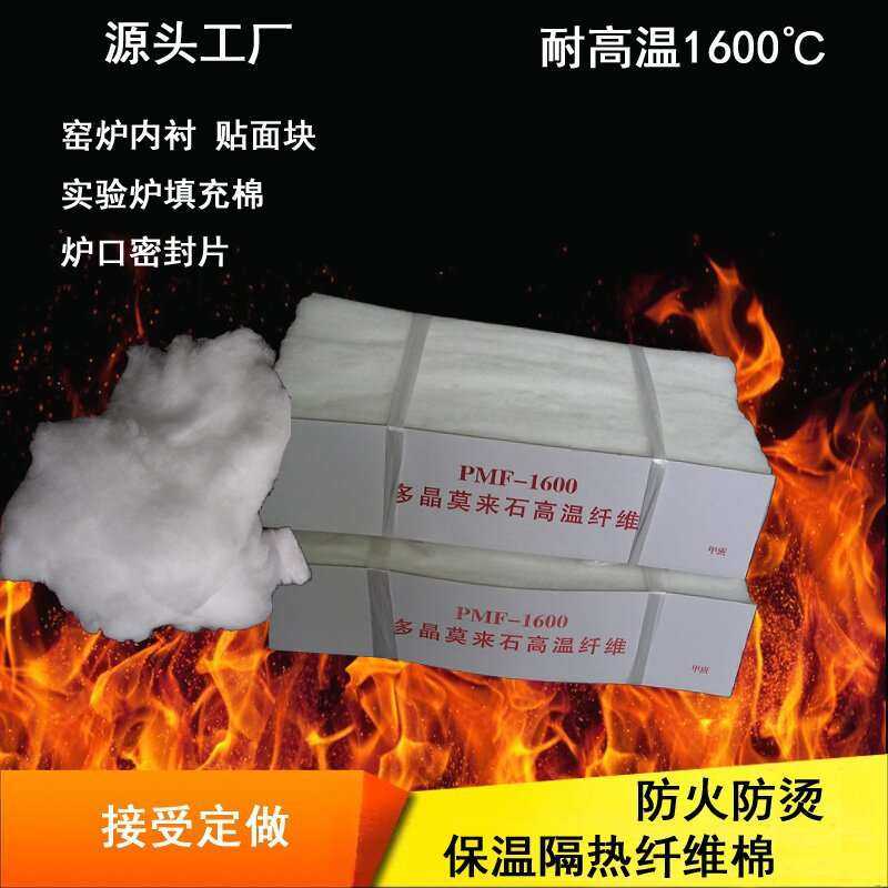 多晶莫来石防火板纤维棉贴面块炉窑内衬填充毡硅酸铝材料陶瓷耐火,模玩/动漫/周边/娃圈三坑/桌游,模型制作工具/辅料耗材,淘宝优惠券,粉丝福利购,淘宝优惠卷