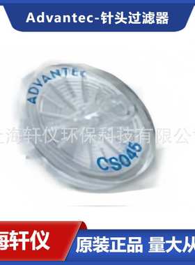50CP020AS 针头过滤器直径50mm白色表面聚丙烯外壳醋酸纤维素