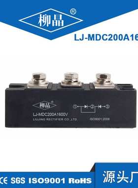汇流箱 直流柜整流管模块LJ-MDC200A1600V