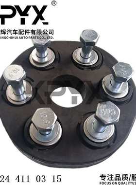 适用奔驰W124 W140 W210 W220传动轴连接盘胶饼胶墩OE:1244110315