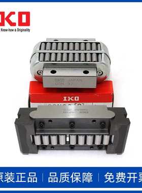 IKO平面滚动滑块轴承SR1540 2560 GSN15 20 25 RWB14 16 32 40HE5