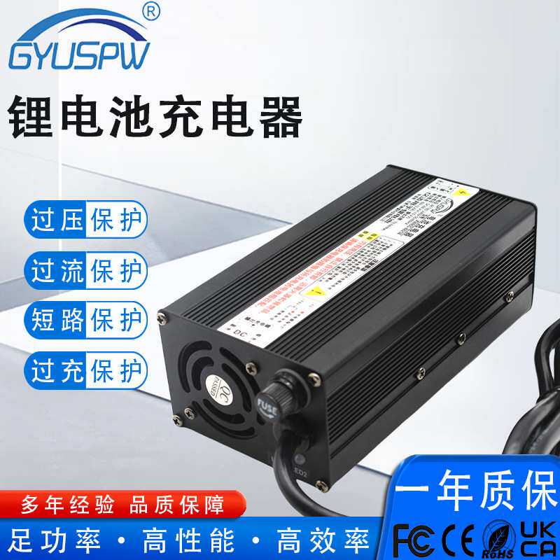 电动踏板车摩托观光车63V 10A 锂电池铝壳充电器800W84V8A充电器
