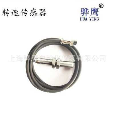 JNJ5701 磁电式转速传感器  上海骅鹰 磁阻