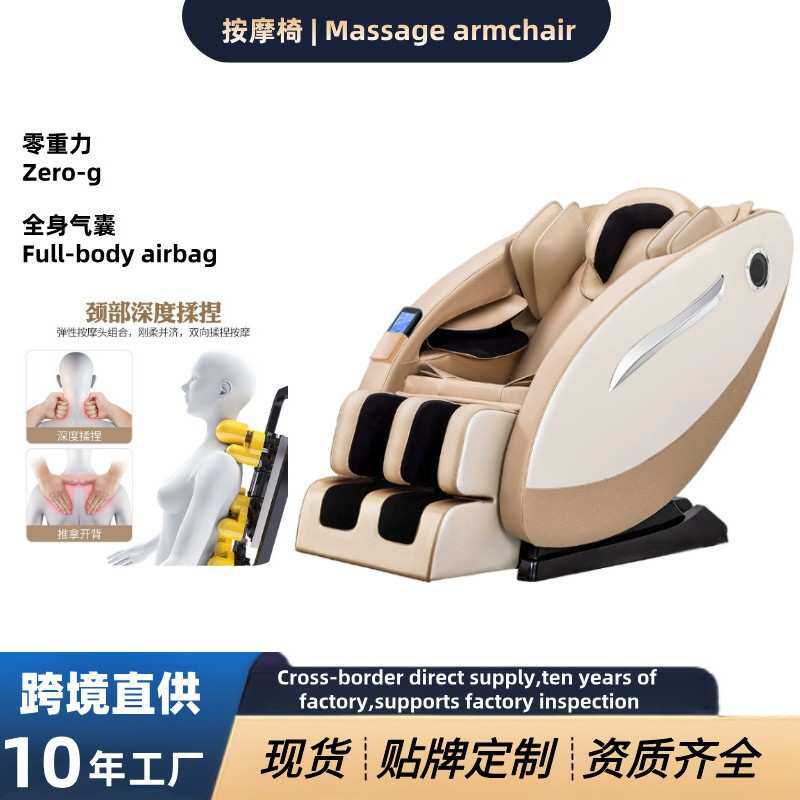 家用全身多功能沙发椅原产地直供按摩器礼品英文出口老人沙发