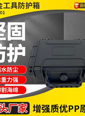 GDT5001增强PP安全防护箱9寸手提IP67防水等级仪器仪表五金工具箱