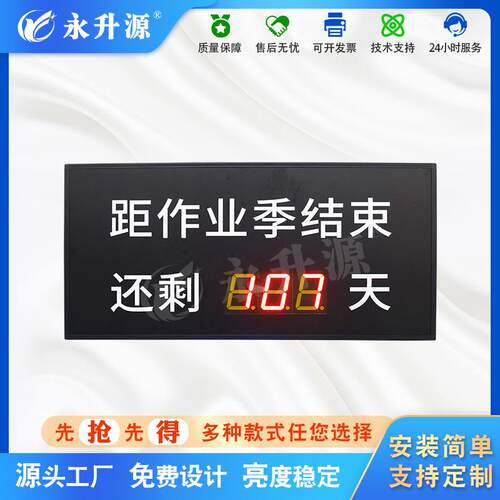 中高考倒计时显示屏电子看板作业竣工led屏万年历时间累计牌