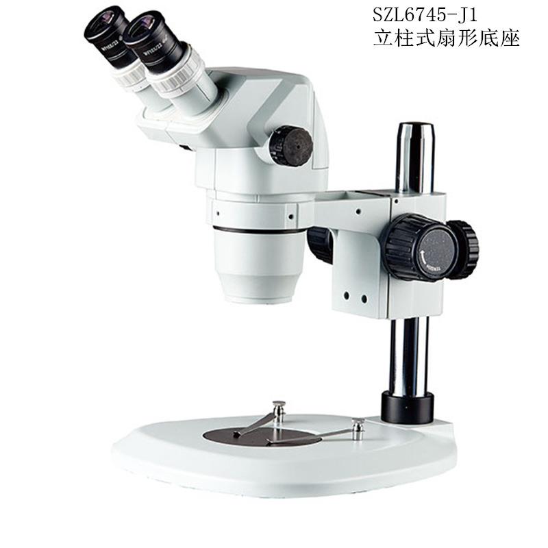 杭州精兢 SZL6745-J1连续变倍双目体视显微镜立柱式扇形底座