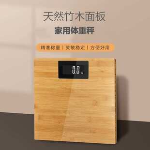 竹木制品人体秤竹板秤 竹木多功能家用体重秤200KG新款电子秤智能
