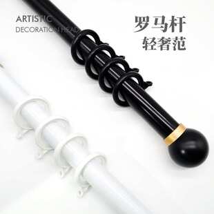 青菱窗帘杆罗马杆单杆双杆侧装加厚锰钢合金配件静音窗帘轨道