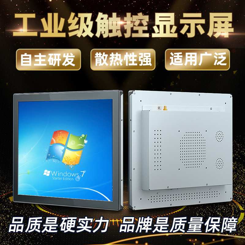 15寸工业屏幕触摸显示器嵌入式电容显示屏铝框外壳厂家触控屏