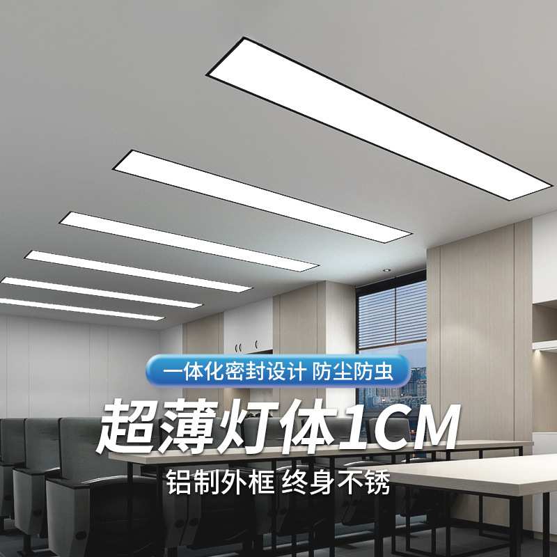 嵌入式led长条灯内嵌式办公室石膏板会议室吊顶客厅灯平板灯