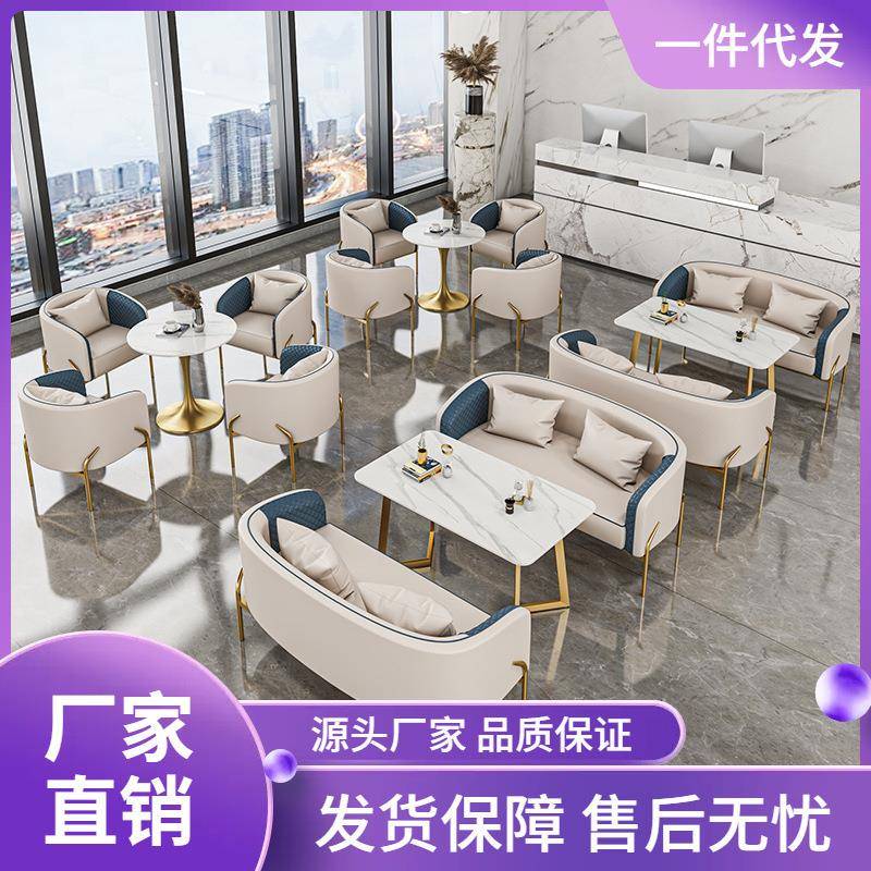 北欧洽谈沙发椅展厅奶茶店卡座轻奢售楼部处沙发影楼接待桌椅组合