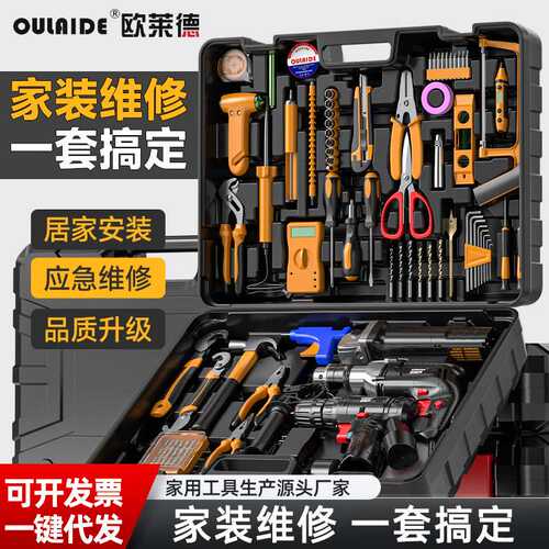 五金工具套装家用木工工具箱电工维修全套螺丝批电钻冲击钻手电钻