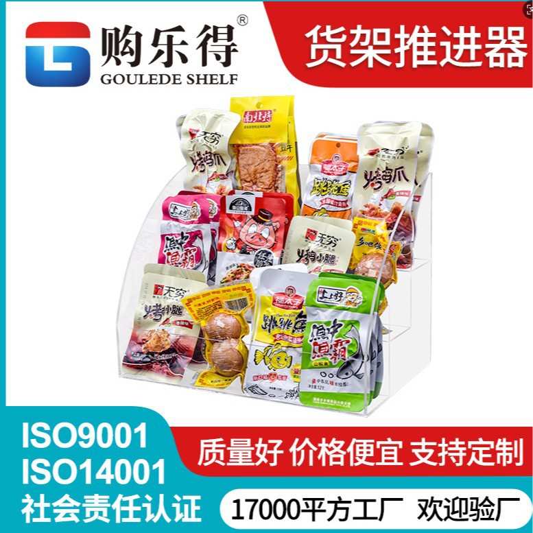 厂家 亚克力弧形展示架 梯级展示架 透明展示架 食品货架展示