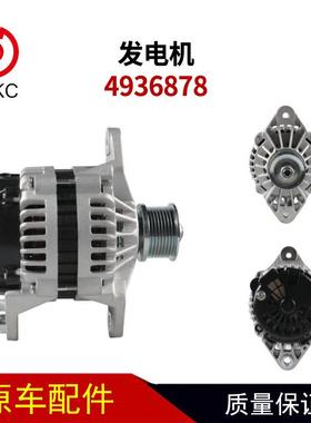 发电机8600502发电机4936878适用于康明斯发动机12V160A