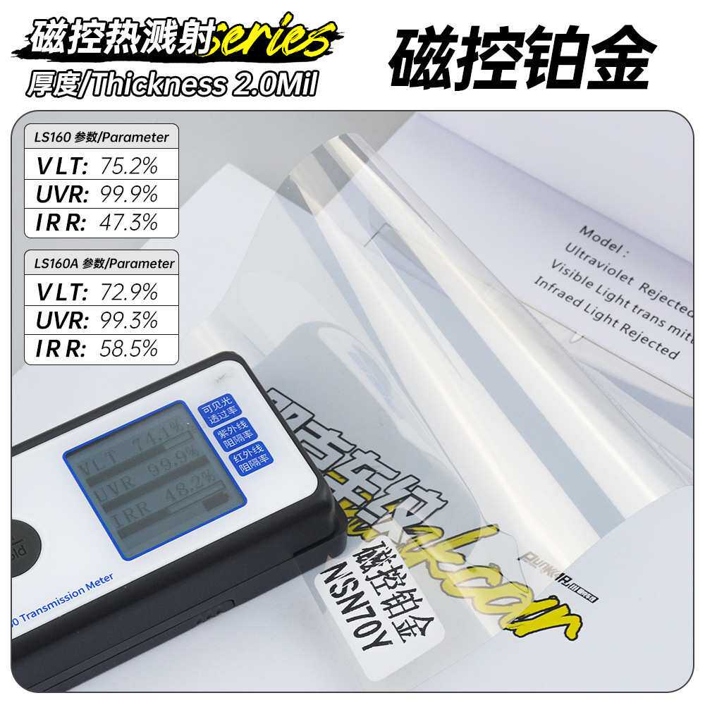 磁控热溅反射系列汽车太阳膜隔热膜全车窗玻璃膜防晒膜护肤防爆膜