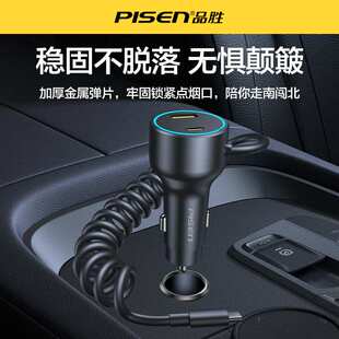 品胜车载充电器伸缩一拖二点烟器快充自带弹簧伸缩充电线汽车转换