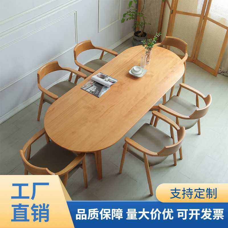 北欧客厅实木椭圆形多人餐桌家用餐桌小户型餐桌椅网红民宿桌子,模玩/动漫/周边/娃圈三坑/桌游,模型制作工具/辅料耗材,淘宝优惠券,粉丝福利购,淘宝优惠卷