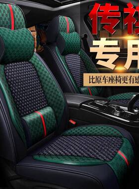 四季坐垫广汽传祺GA3S GS8 gs4 GS5 GA8传奇专用汽车座套全包座垫