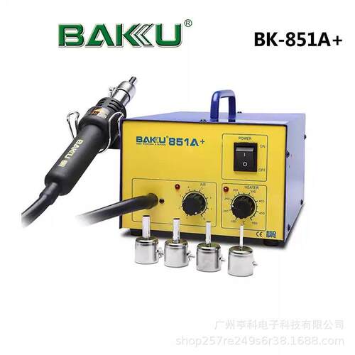 巴酷BK-851A+热风枪拆焊台调温拨焊台工业数码手机主板维修工具